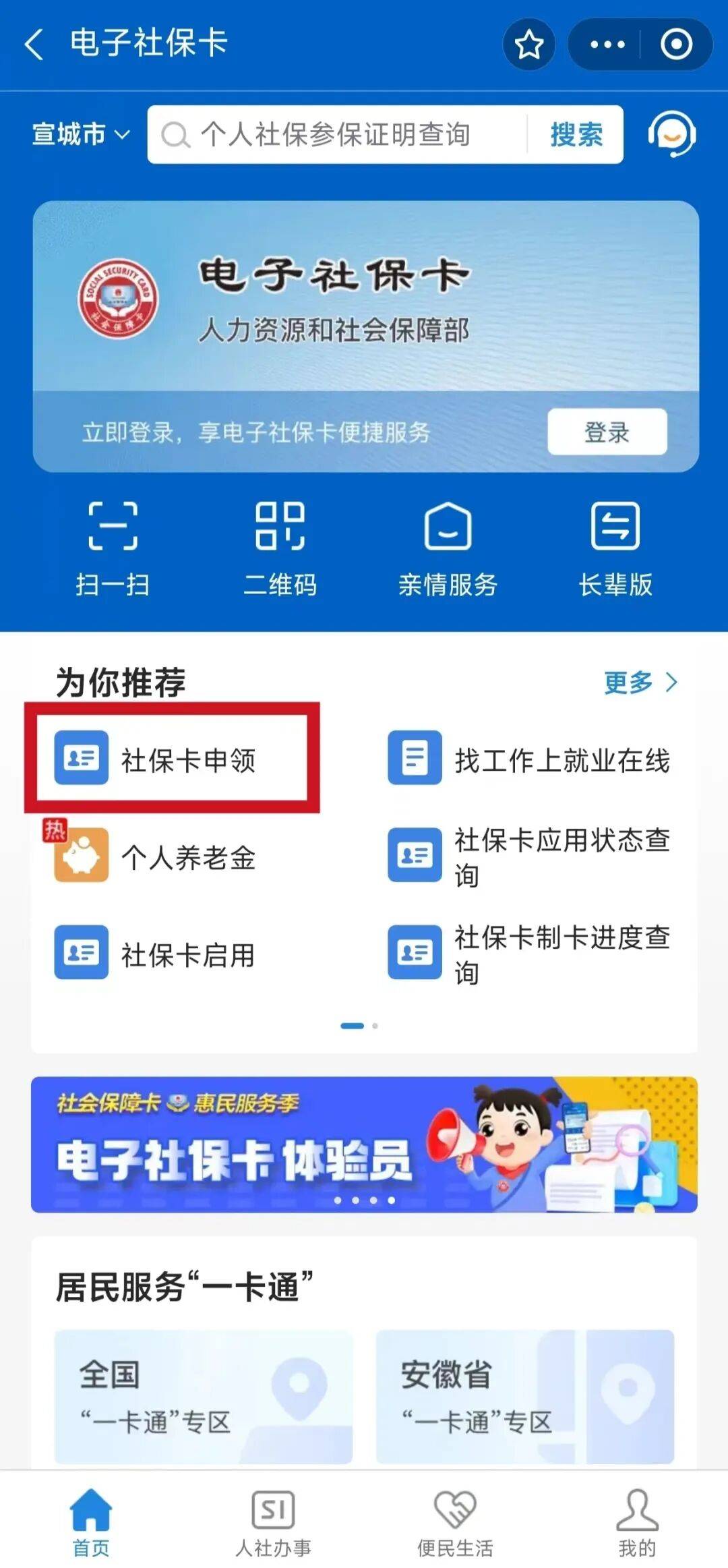 无为最新套医保卡联系方式2024方法分析(最方便真实的无为套医保卡的渠道是真的吗方法)